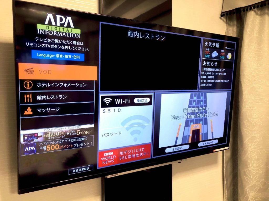 Apa Hotel Nishimaizuruekimae 외부 사진