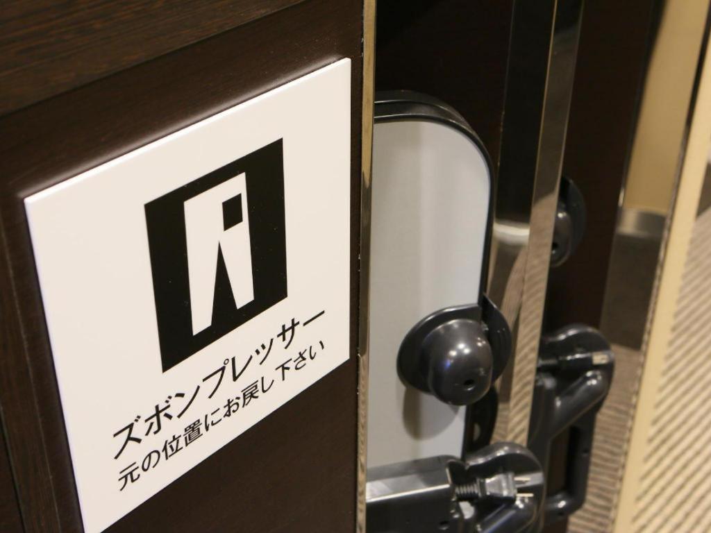 Apa Hotel Nishimaizuruekimae 외부 사진