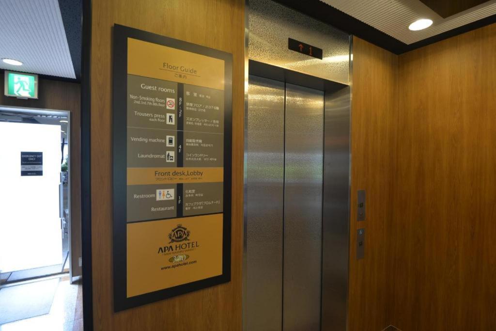 Apa Hotel Nishimaizuruekimae 외부 사진